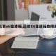 【远景x6变速箱,远景X6变速箱故障原因】