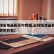 【全球疫情最新实时数据,全球疫情最新消息实时更新数据】